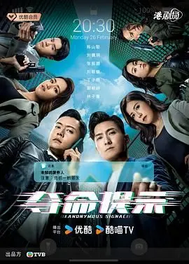 夺命提示-普通话版 第01集