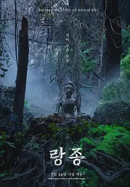 灵媒 正片