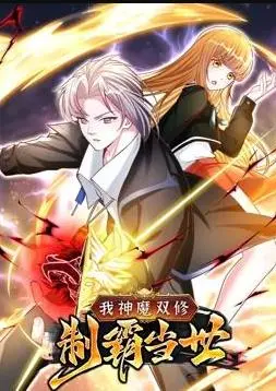 末世神级升级系统动态漫画第一季 第01集