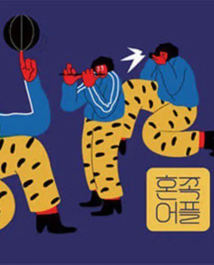 独族APP 第20190804期