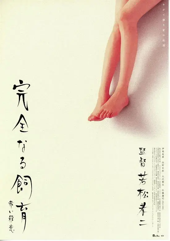禁室培欲6：赤色杀意 HD