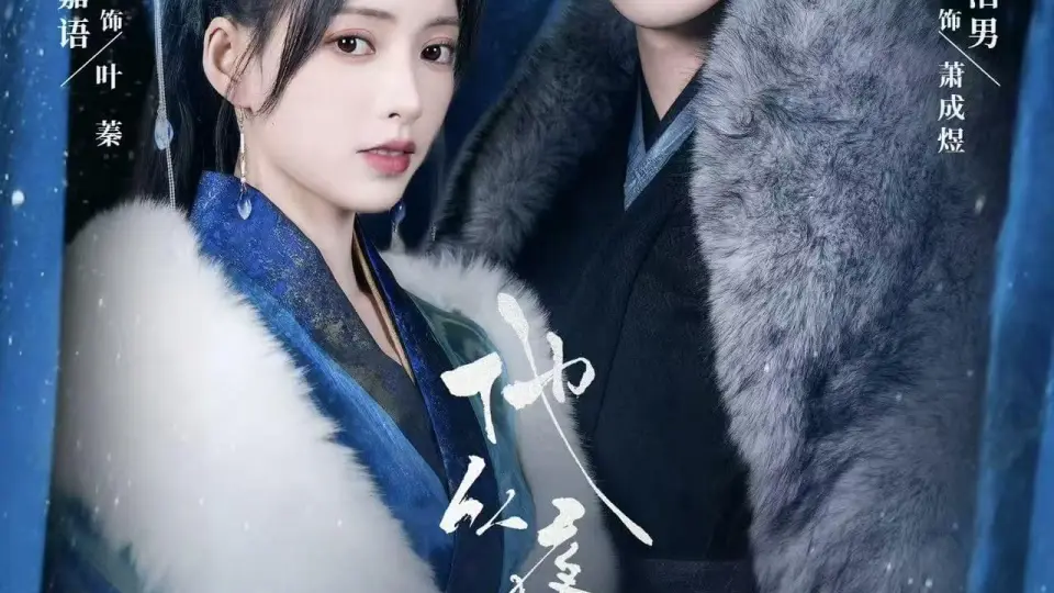他从夜色深处来 第1集