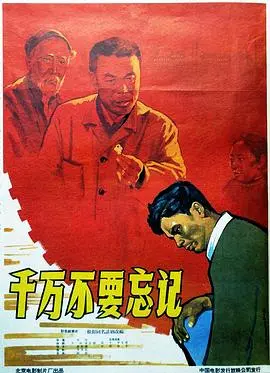 千万不要忘记 HD国语