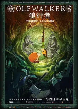 狼行者 HD中文版