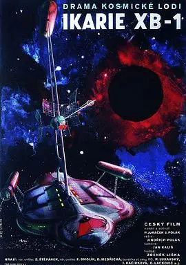 宇宙终点之旅 HD中字