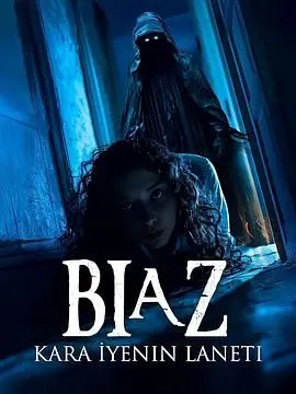 Biaz：黑暗吞噬者的诅咒 正片