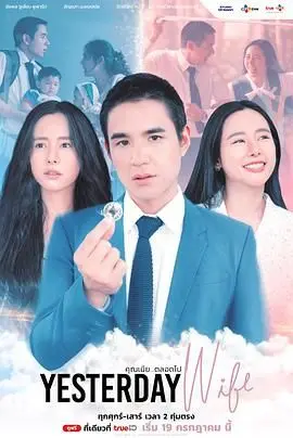 认识的妻子 泰版 第01集