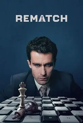 棋逢对手 第1集