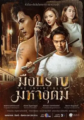 无敌猎手 第1集