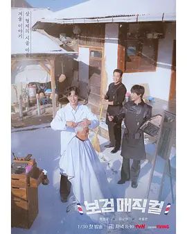 小镇魔发师 第01集