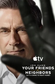 掩耳盗邻第二季