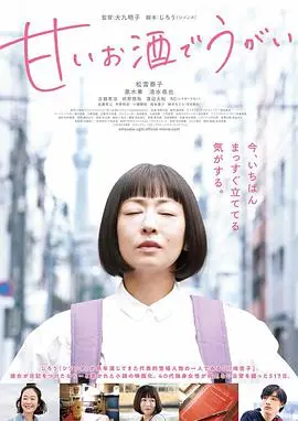 用甜酒漱口 HD中字