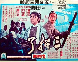 三招了 HD国语