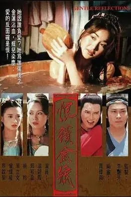恨锁金瓶粤语 第01集