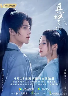 且试天下 第1集