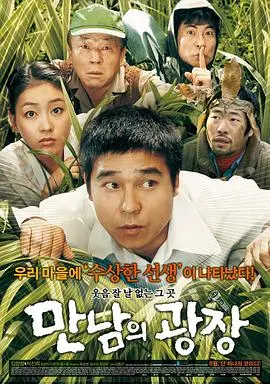 相会的广场 正片