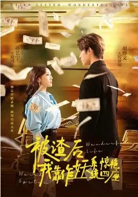 被渣后,我靠作妖系统惊艳四座 第01集