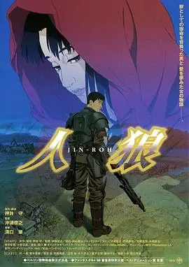 人狼 HD中字