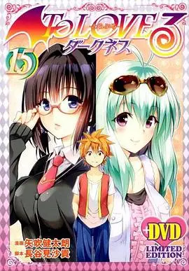出包王女Darkness OAD7 HD中字