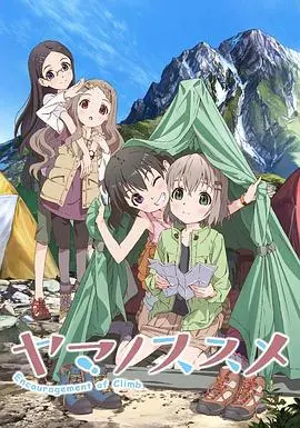 向山进发 第01集