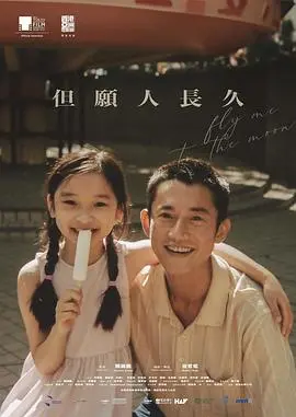 但愿人长久 第1集