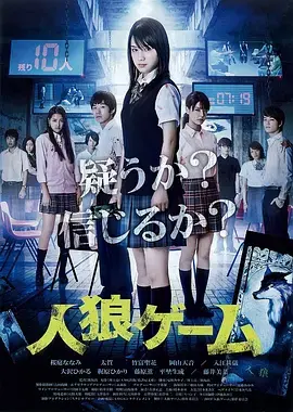 人狼游戏 HD中字