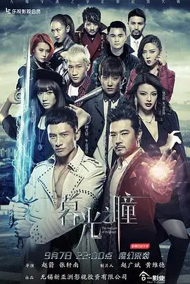 暮光之瞳第一季 第1集