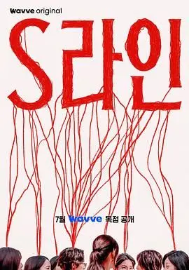 S-line 第01集