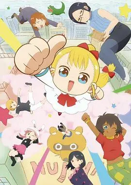 幼女社长第二季 第01集