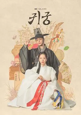 鬼宫 第01集