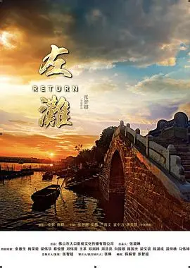 左滩 HD国语