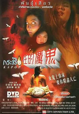 性的魔鬼 正片