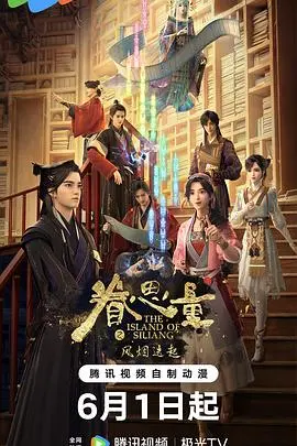 眷思量第二季 第01集