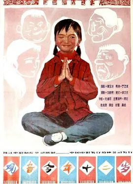 观音今年十二岁 HD国语