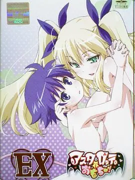 露蒂的玩具EX HD中字