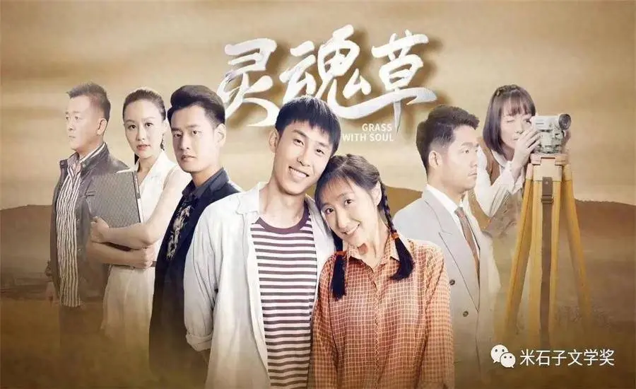 灵魂草 正片