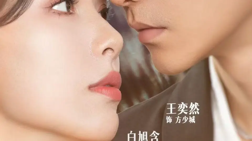 心痒 第1集