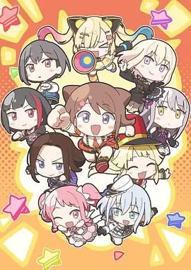 元祖！BanG Dream酱 第1集
