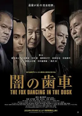 暗之齿轮 正片