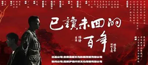 已读未回的百年 第01集