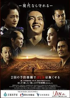 仁医完结篇 第01集