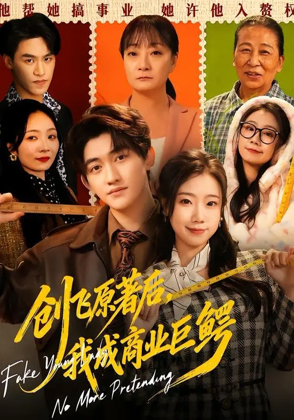 创飞原著后,我成商业巨鳄 第01集
