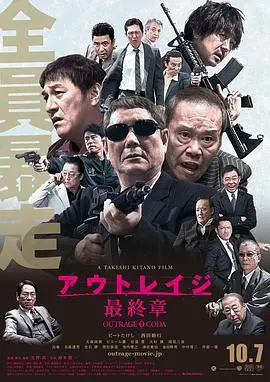 极恶非道3 HD中字