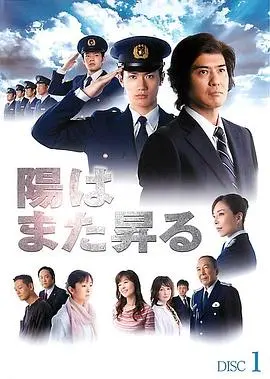 太阳再次升起 第1集