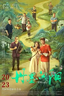 丹墨向阳 HD国语