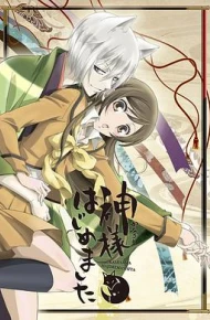 元气少女缘结神 第一季