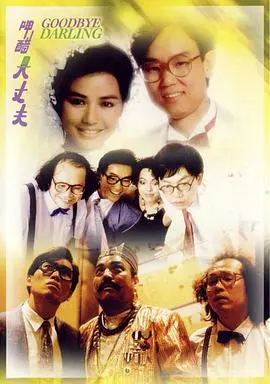 呷醋大丈夫 HD国语