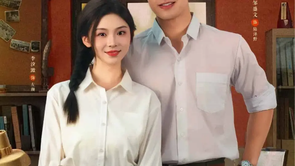 八零俏妻她又辣又飒 第1集