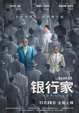 银行家 HD中字