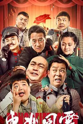 东北风云 HD国语